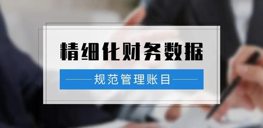 梳理賬務