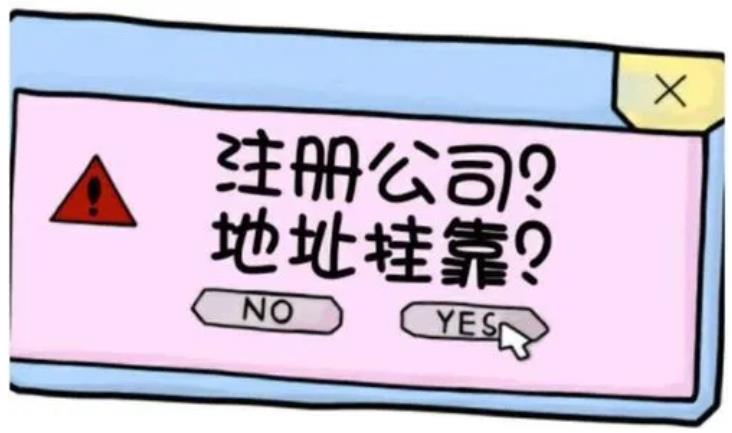 商務秘書/地址掛靠